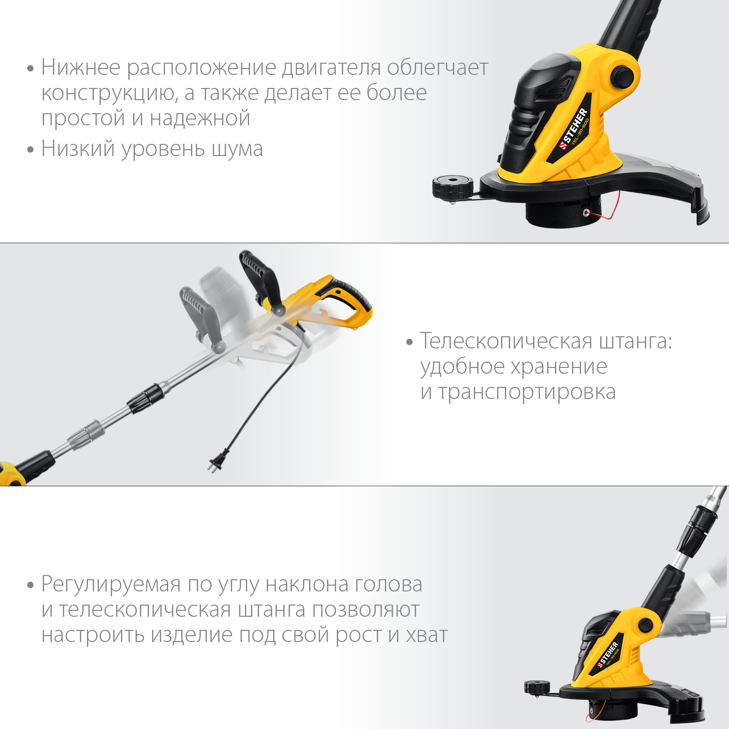 Триммер электрический TEL-30-600