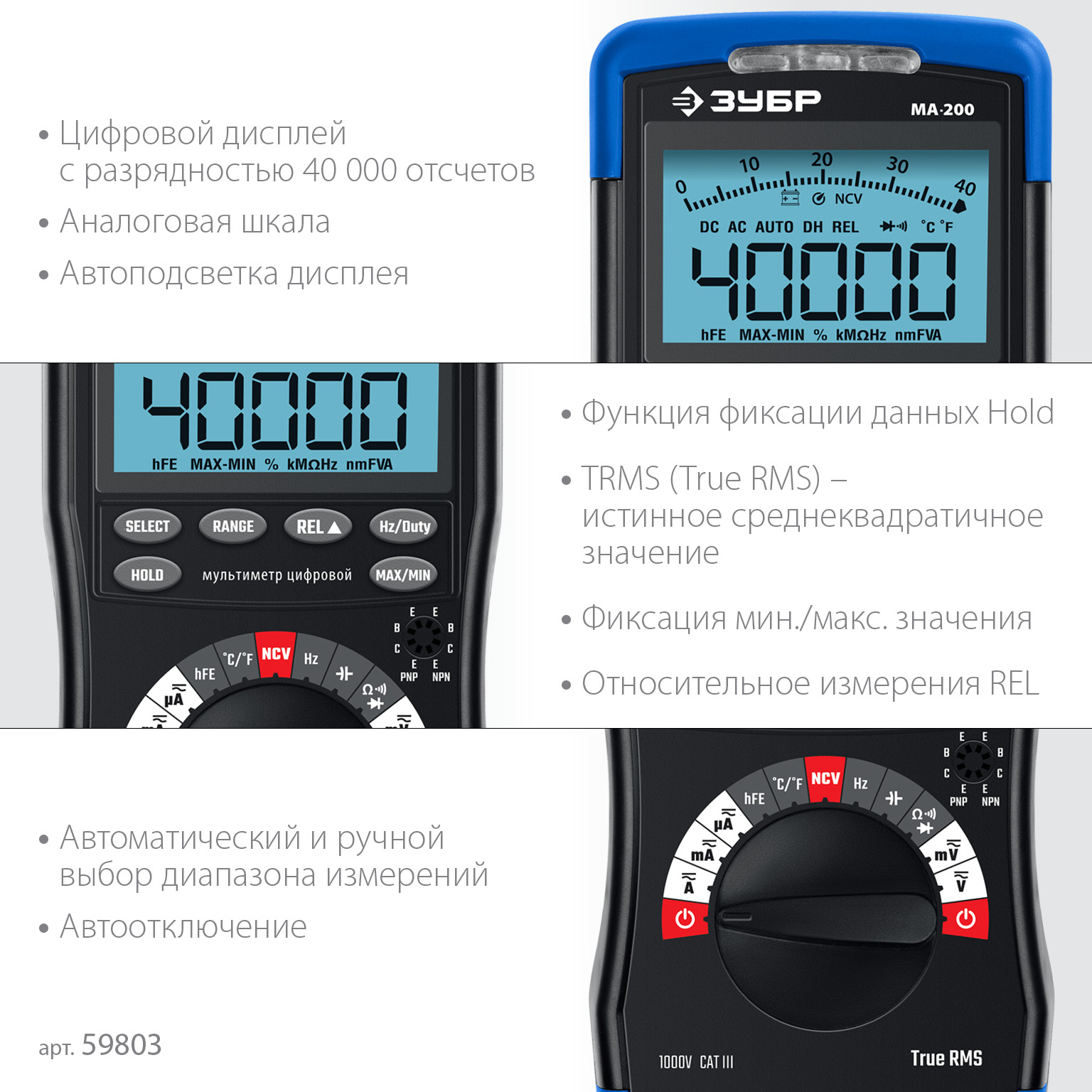 Мультиметр цифровой МА-200 59803