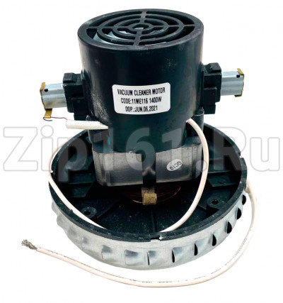 Мотор пылесоса моющий 1400W H131 D130