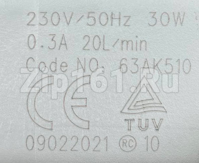 Помпа сливная Artiko 30 Вт 63AK510